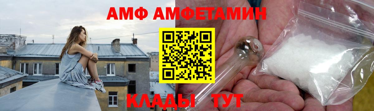 Звенигород  АМФ  Amphetamine  darknet наркотические препараты  Амфетамин Premium  Вход с VPN 