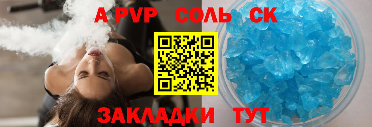 Alpha PVP VHQ Звенигород