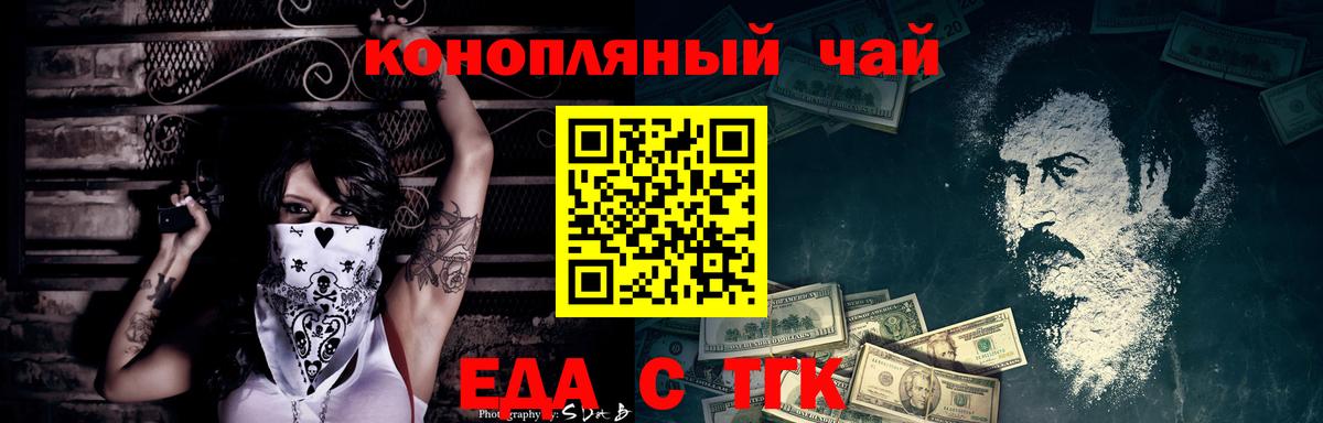 Звенигород  Canna-Cookies конопля  Вход с VPN 