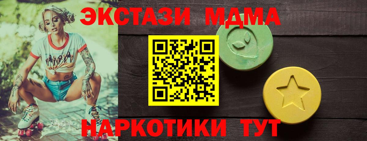 Экстази 300 mg  ЭКСТАЗИ  Экстази 250 мг  мега ссылки  Вход с VPN  Звенигород 