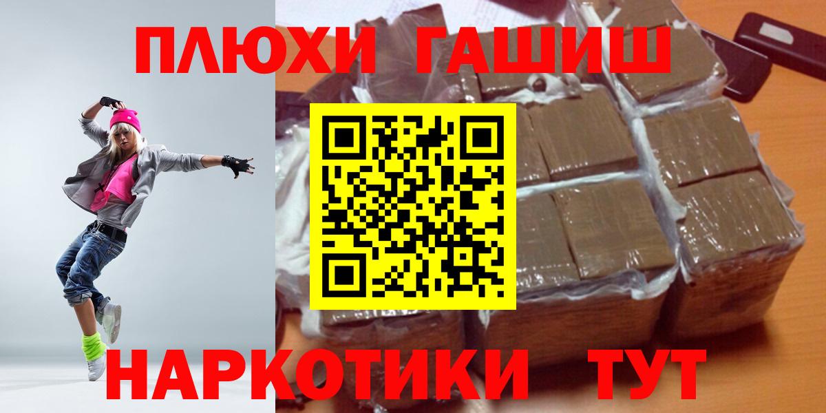ГАШ Ice-O-Lator  Вход с VPN  ГАШ Premium  Звенигород 
