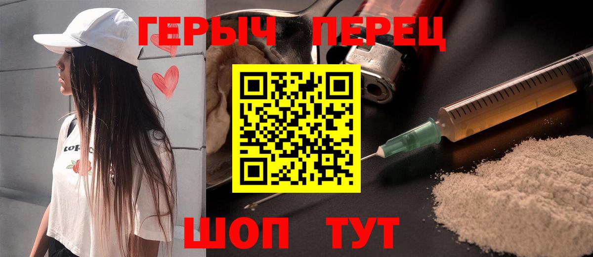 Героин гречка Звенигород