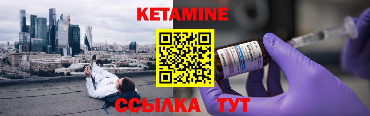 КЕТАМИН ketamine Звенигород