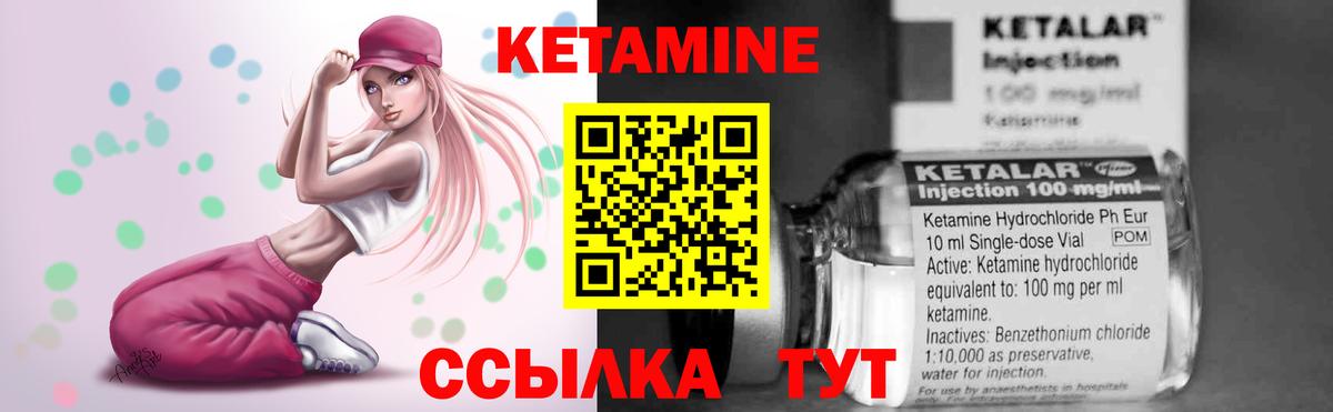 Звенигород  КЕТАМИН VHQ  Кетамин VHQ  Вход с VPN 