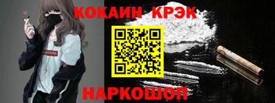 наркотики Краснознаменск