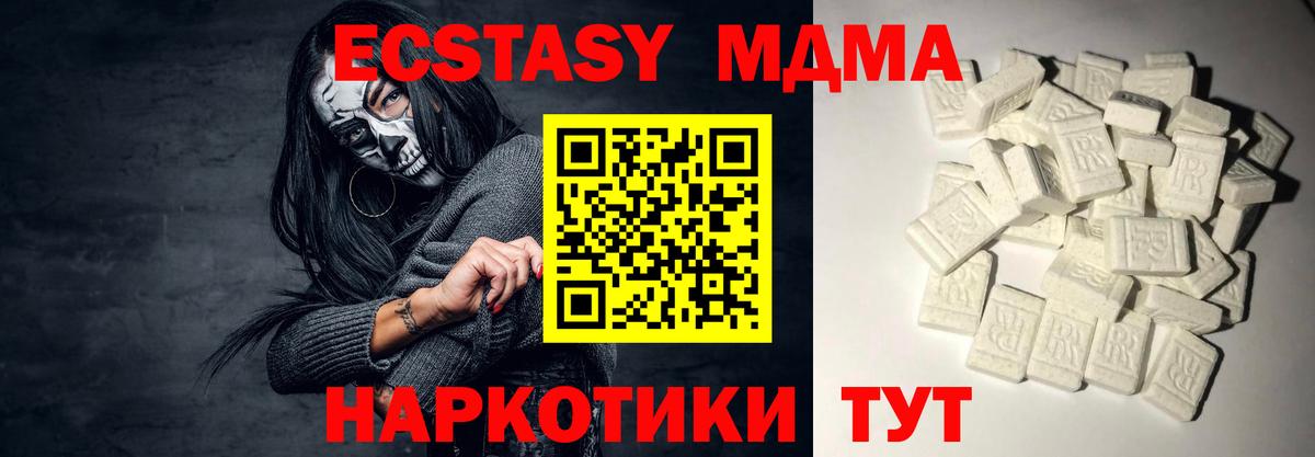 MDMA молли Звенигород